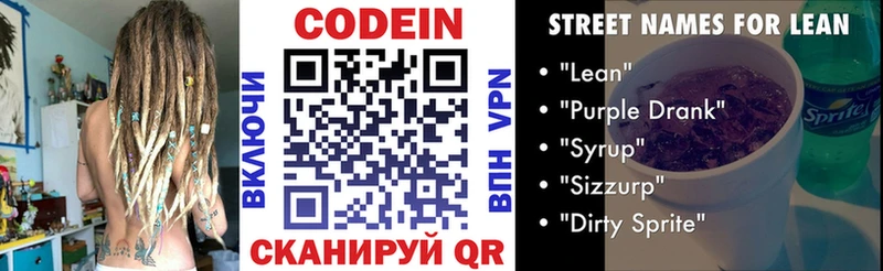 Купить  Новоузенск  Codein Purple Drank 