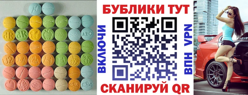 Ecstasy DUBAI  Купить закладки  Новоузенск 