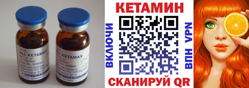 Купить где Новоузенск Кетамин VHQ