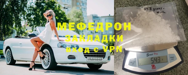 мяу мяу кристалл Касимов